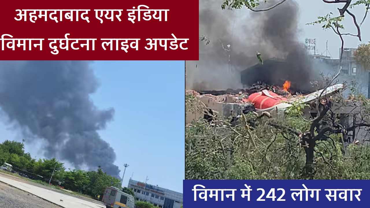 ahmedabad plane crash