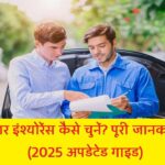 Car Insurance