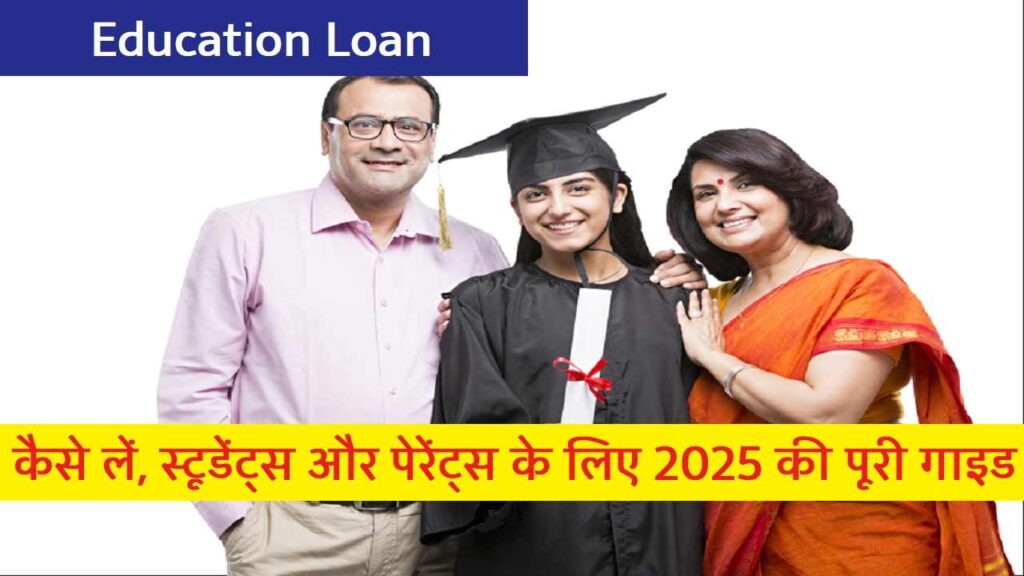 Education Loan