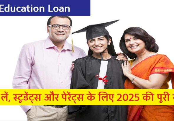 Education Loan