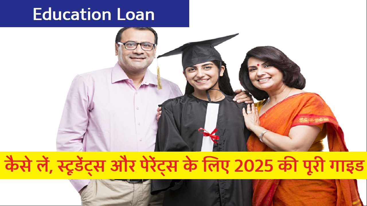 Education Loan
