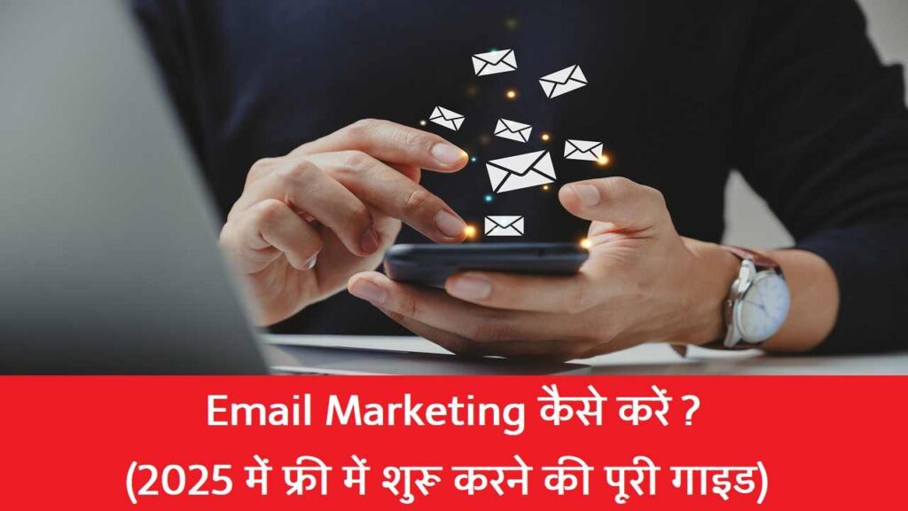 Email Marketing