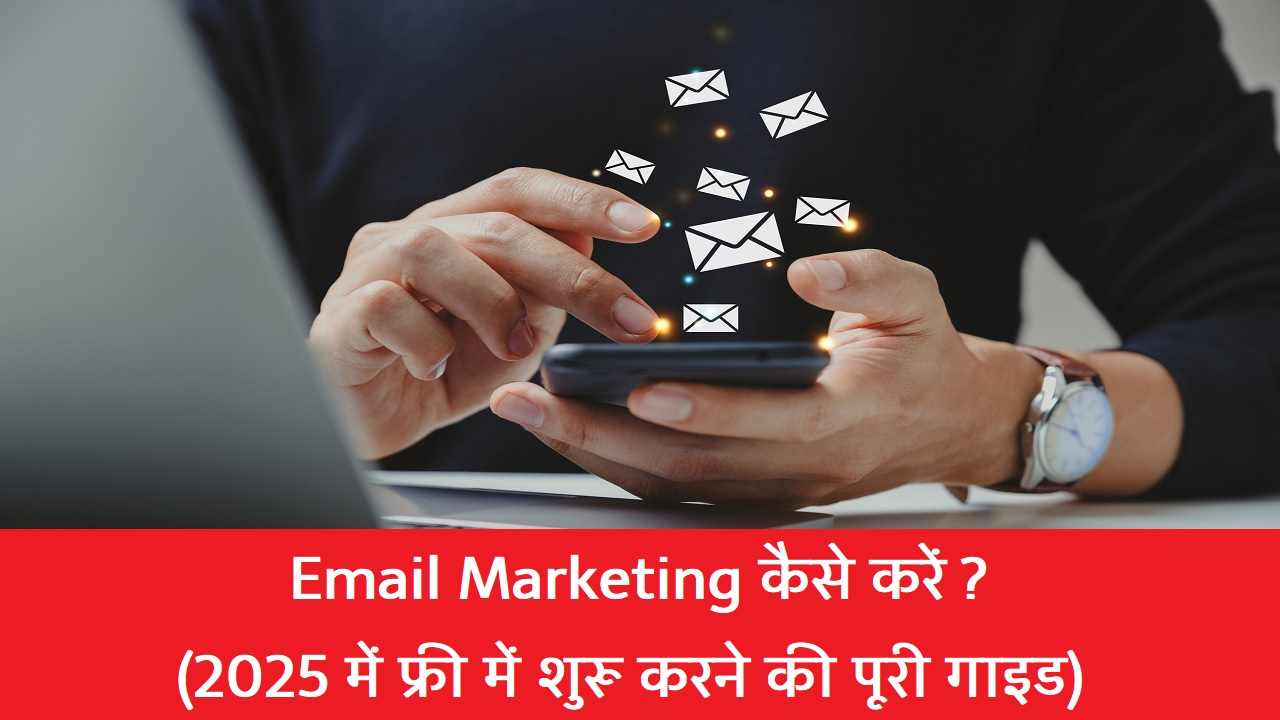 Email Marketing