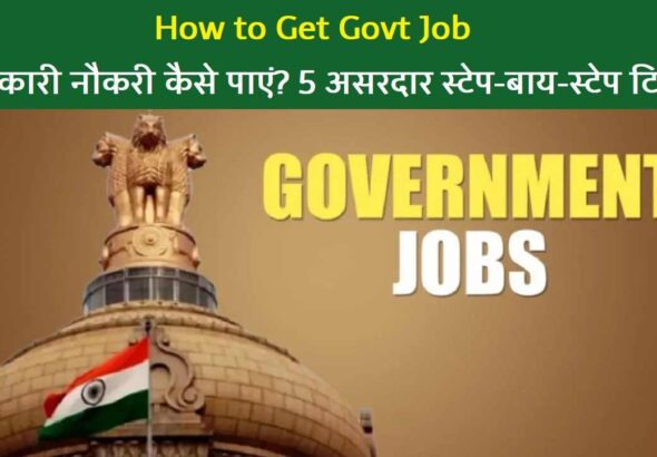 How to Get Govt Job
