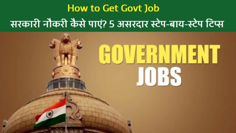 How to Get Govt Job