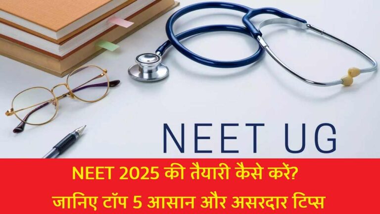 NEET 2025 Preparation