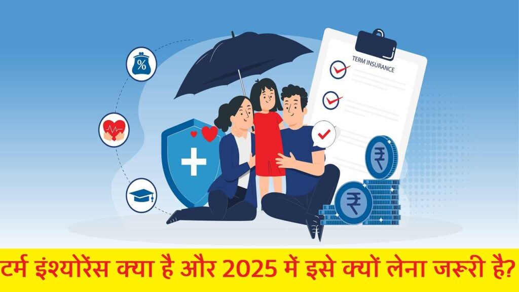Term Insurance